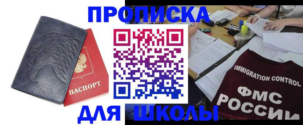 временная регистрация для всех в Мензелинске