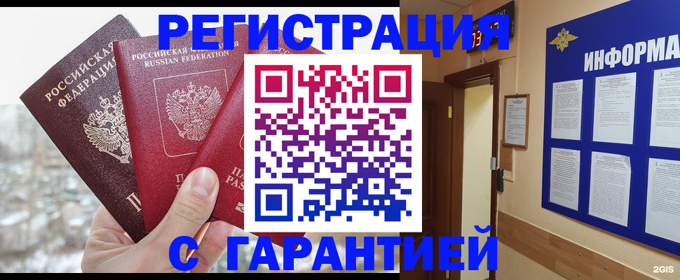 временная регистрация адрес в Мензелинске