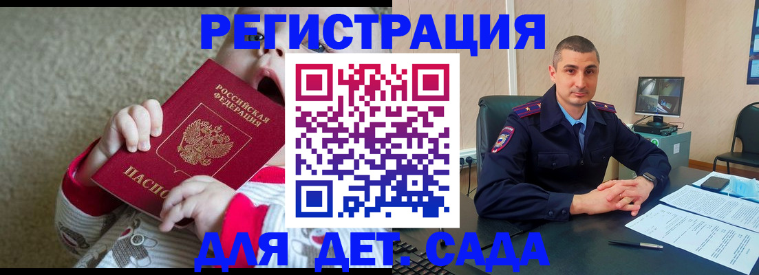 временная прописка в Мензелинске