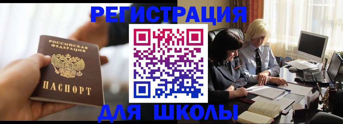 прописка в квартире в Мензелинске