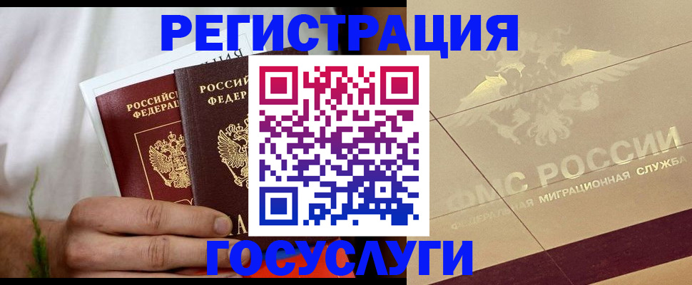 прописка в квартире в Мензелинске