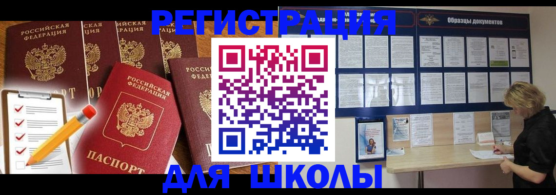 временная прописка в Мензелинске